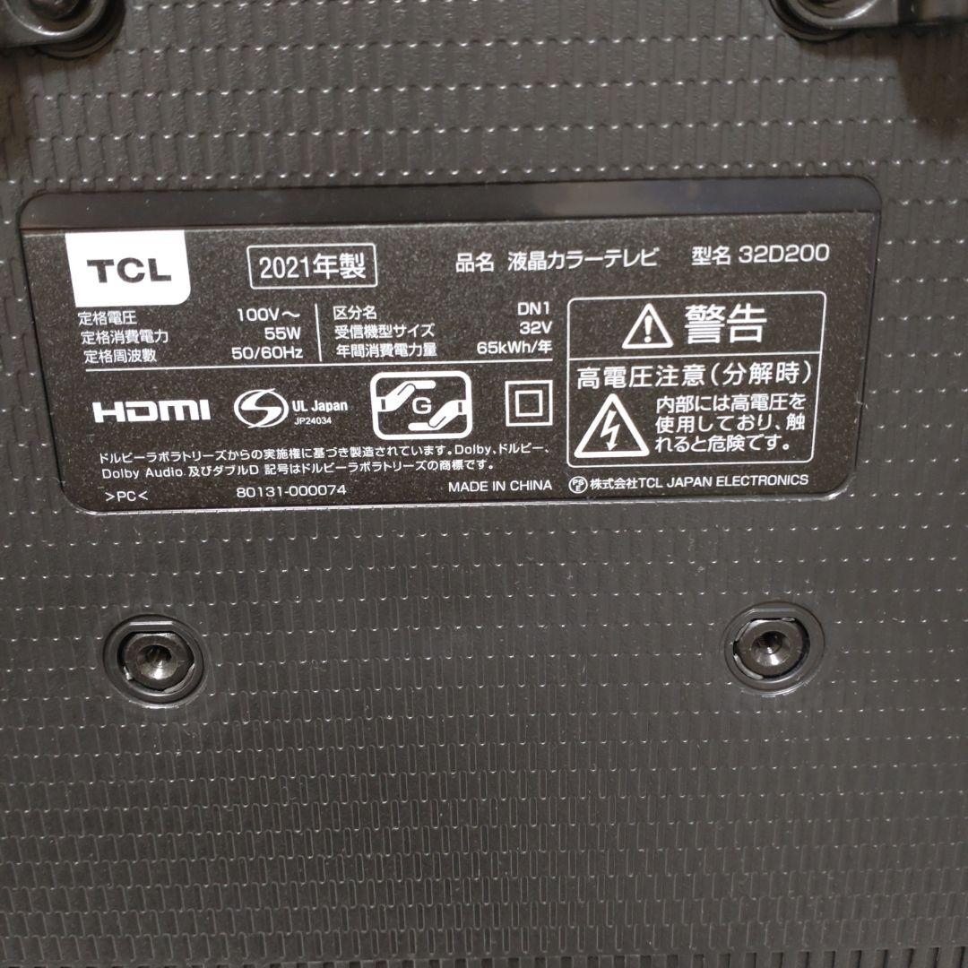 美品　TCL 32V型 液晶テレビ 32D200（2021年製）リモコン付