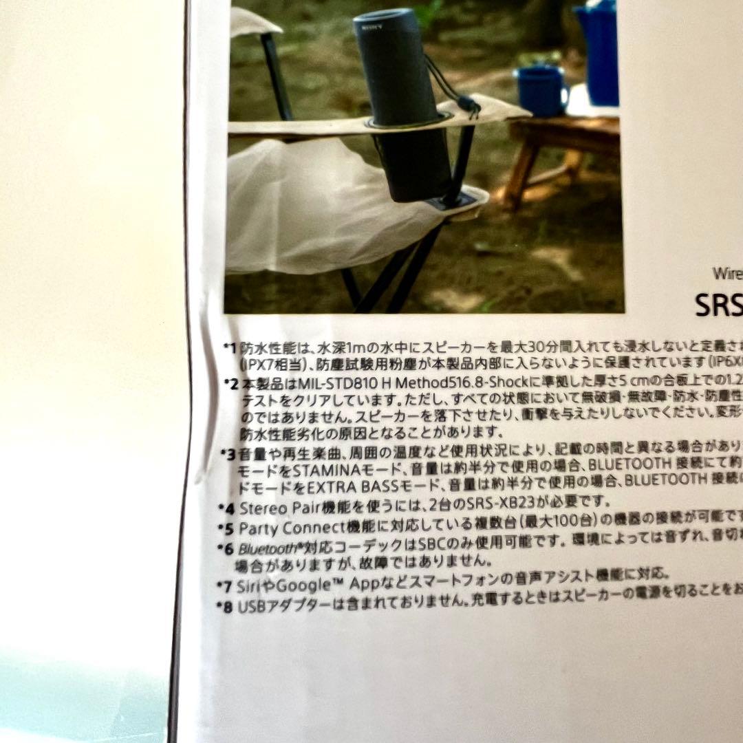 【極美品】Sony SRS-XB23 ブルー｜ほぼ未使用＋専用ケース付き