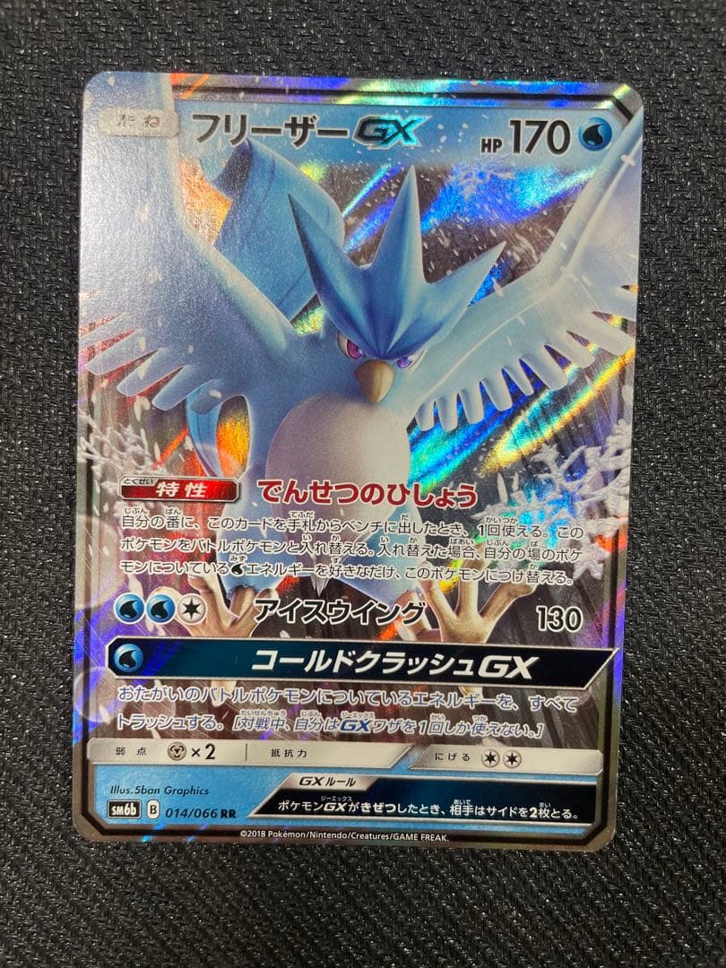 ポケカ SM RRセット