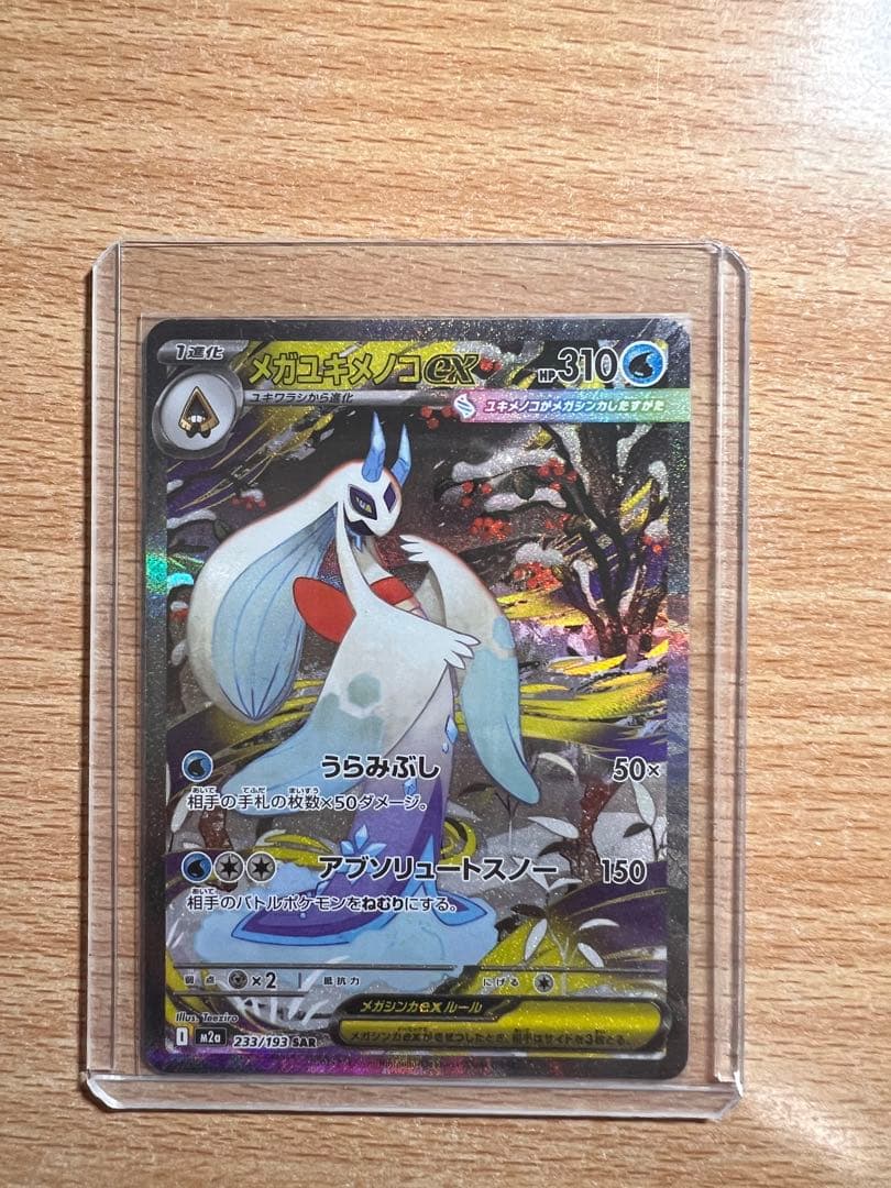 千*夏様 ポケモンカード　メガドリームex　ゴッドパック
