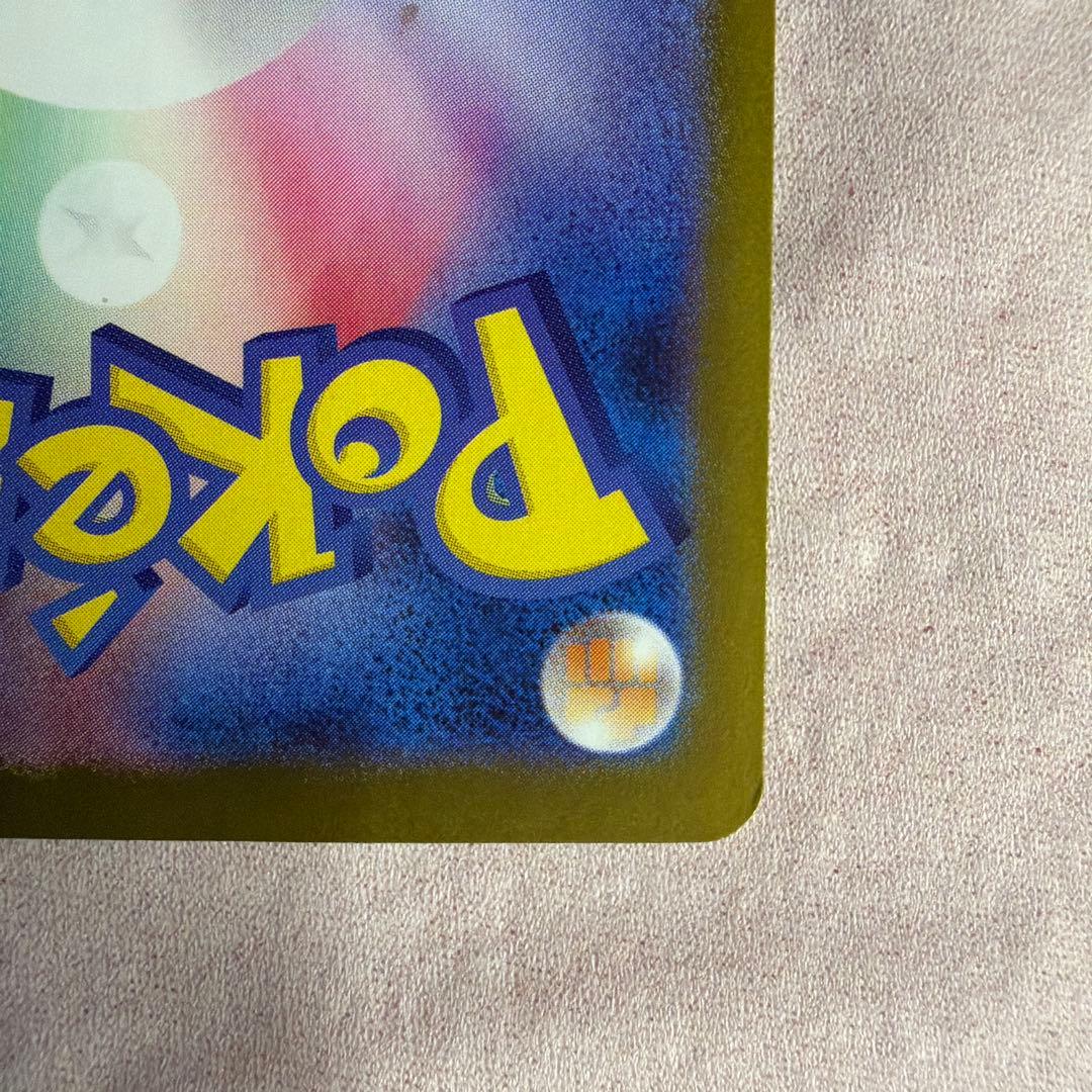 メガサーナイト ex SAR m1s 087/063 ポケモンカード