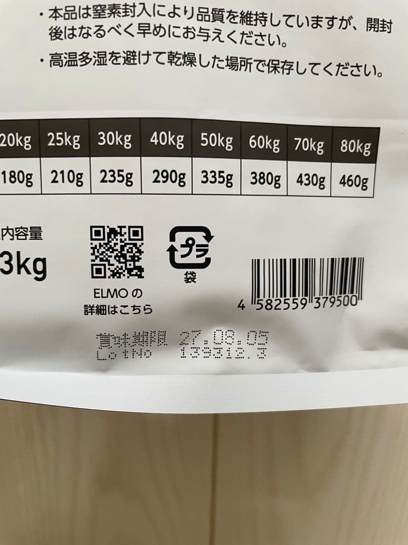 ELMO ドライフード リッチチキン　800g×3個 3kg×1個