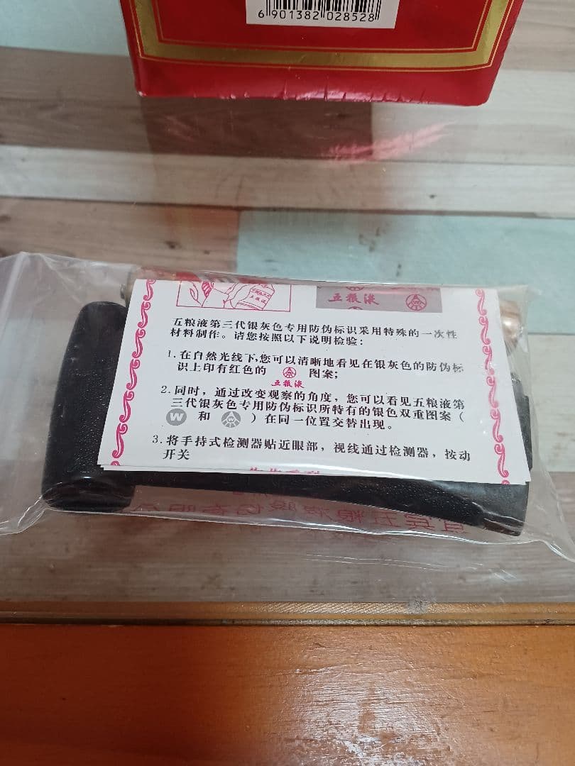 日本正規品❗ 五粮液 2004年 52% 500ml 貴州茅台酒 白酒 中国酒