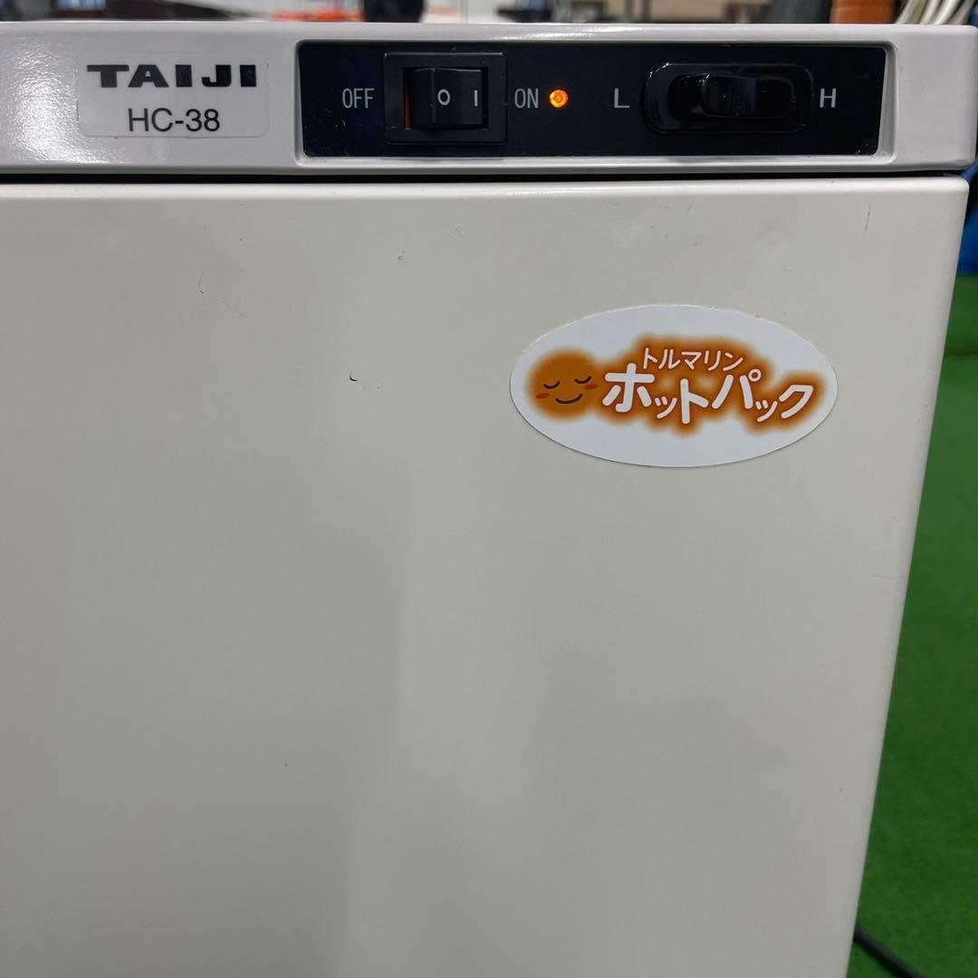 ホットキャビ トルマリンホットパック 整骨院 鍼灸院 温熱