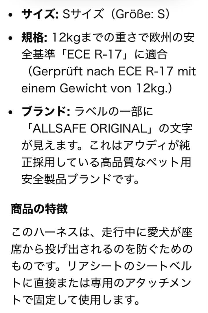 新品未使用 自宅保管 Audi純正ドライブ用ハーネス Sサイズ 12kgまで対応