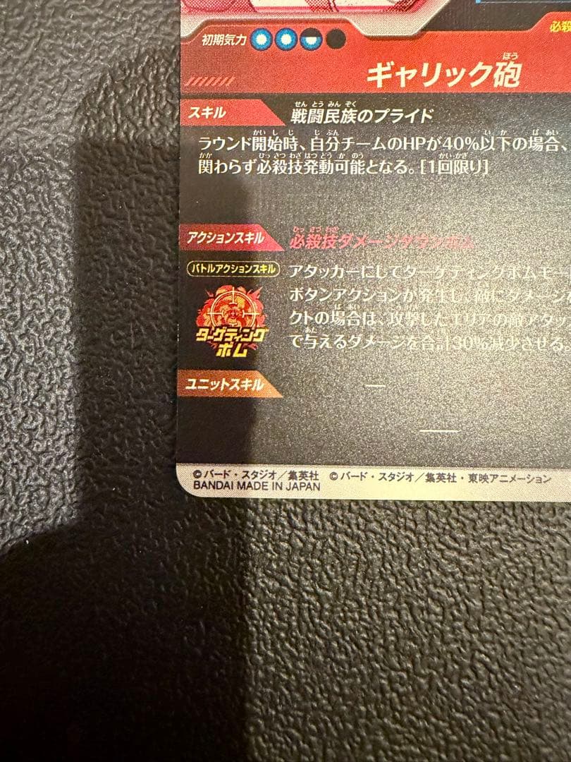 ドラゴンボール スーパーダイバーズ ベジータ パラレル APT-013 SR★