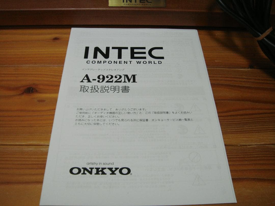 整備済 程度良 ONKYO オンキョー プリメインアンプ A-922M 取説付