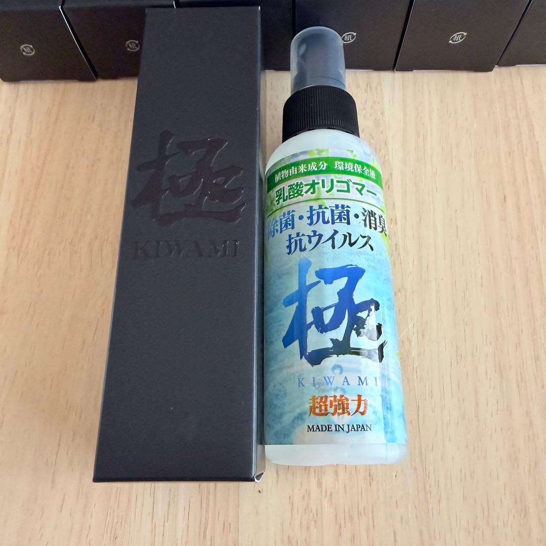 極 除菌スプレー 7本セット