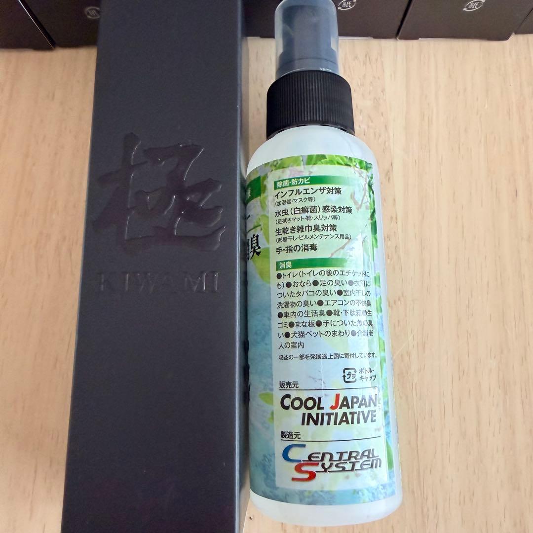 極 除菌スプレー 7本セット