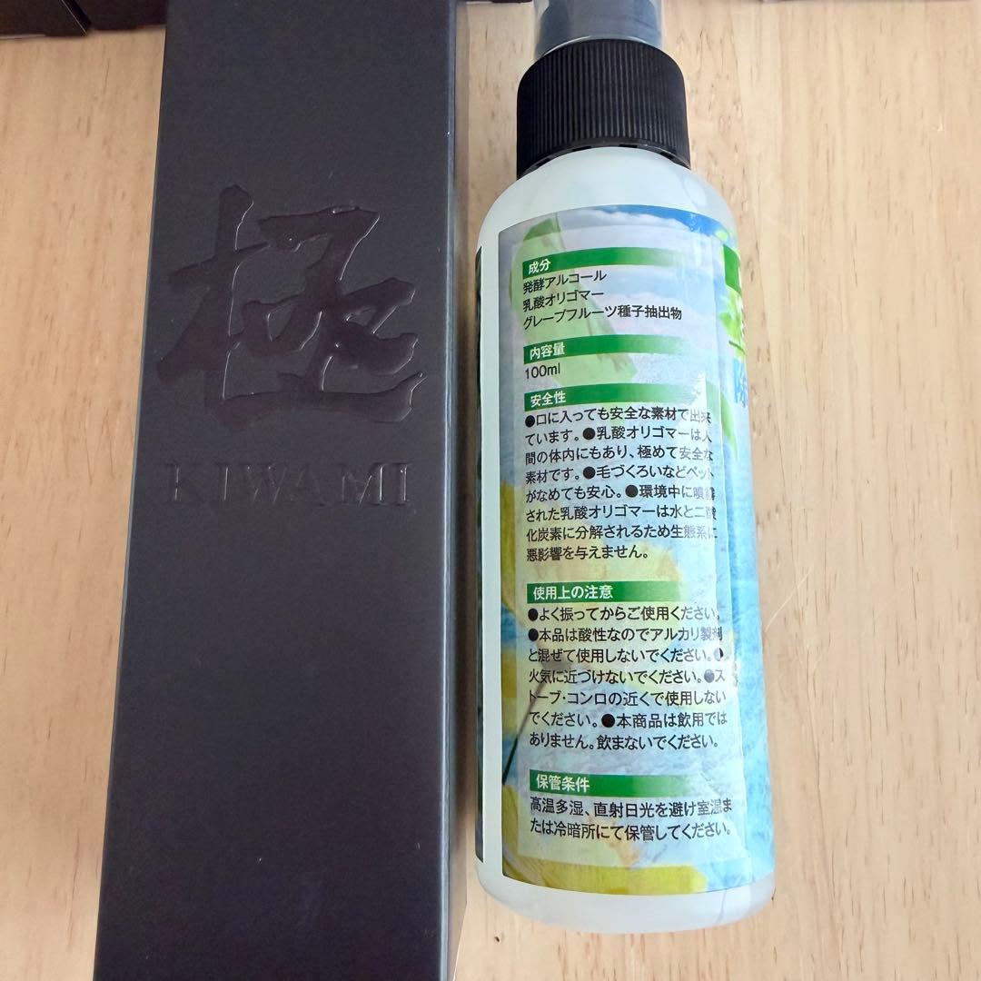 極 除菌スプレー 7本セット