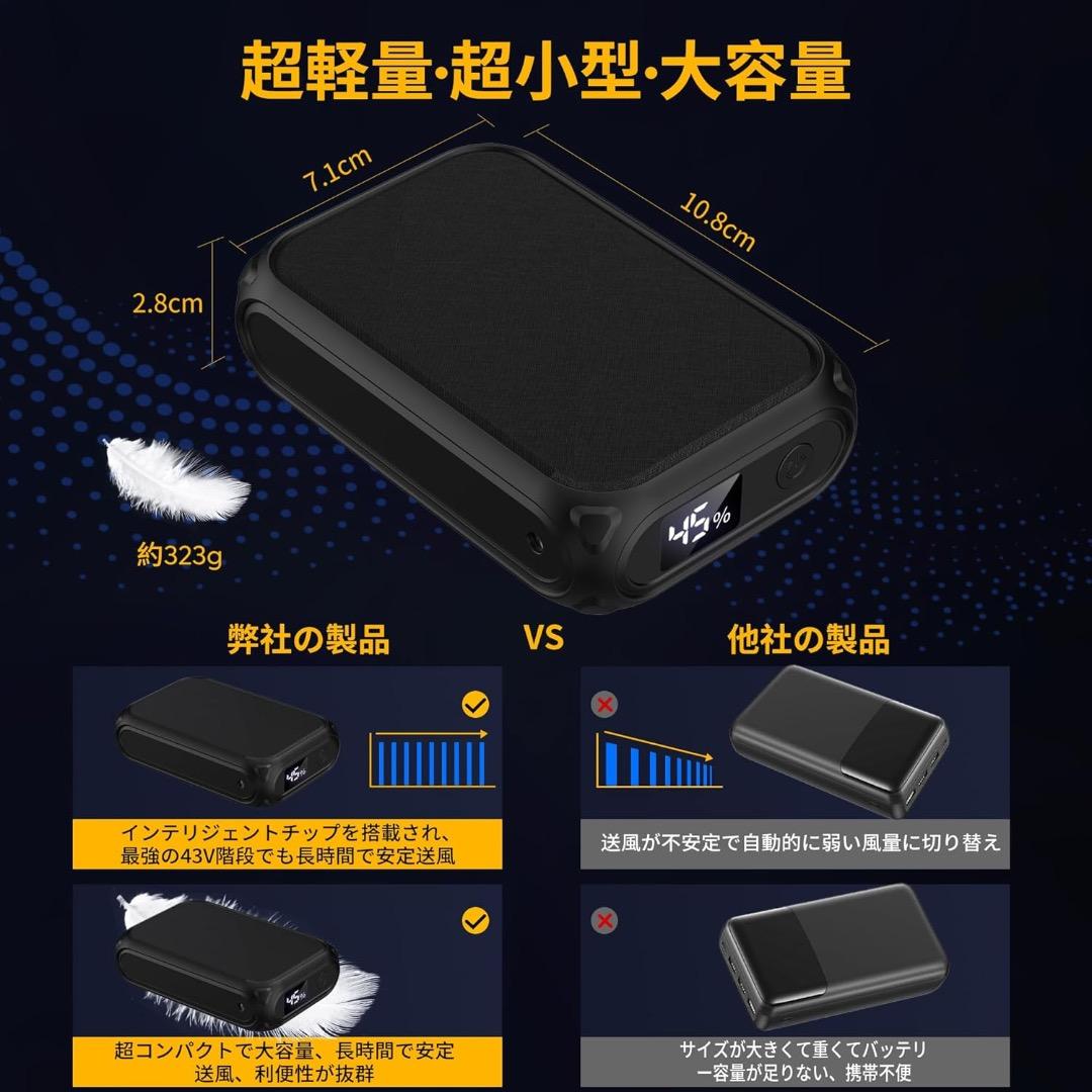 ✨大特価✨ファンバッテリーセット 43V超高出力 30000mAh 空調作業服