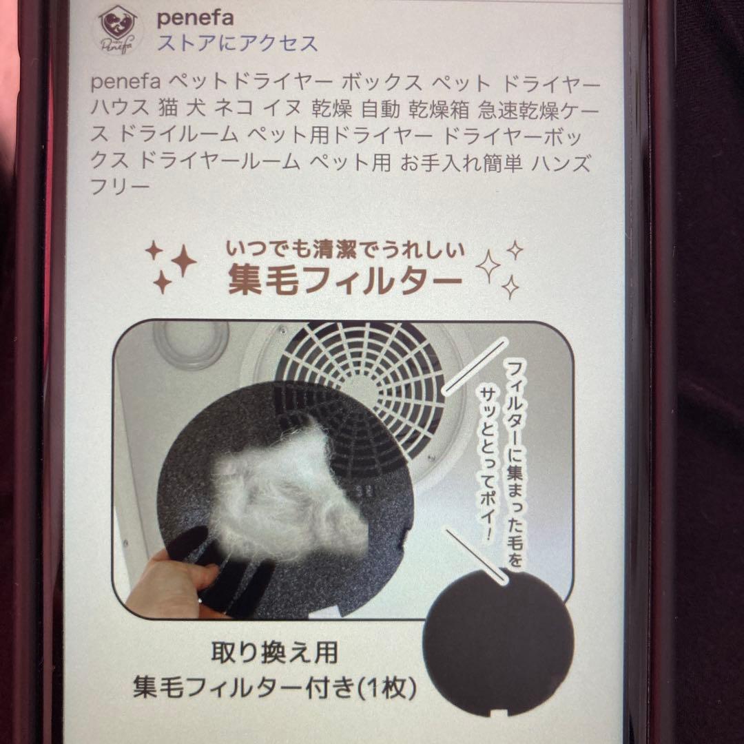 ペット用ドライヤー ホワイト