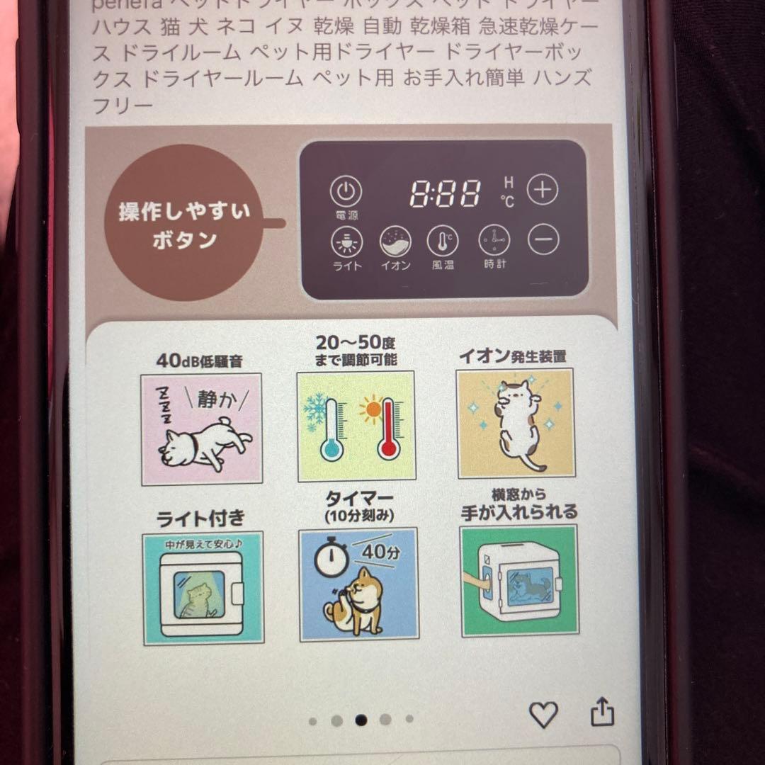 ペット用ドライヤー ホワイト