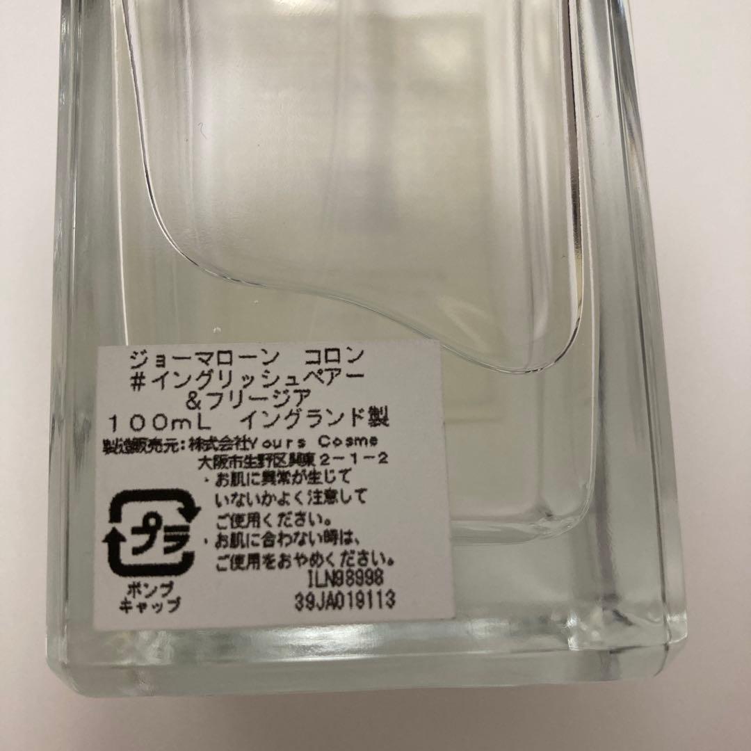 香水(女性用) Jo Malone 100 ml English pear & Freesia