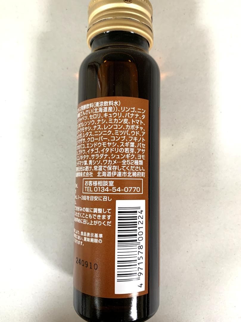 ひつじ大高酵素 スーパーオオタカ 12箱セット【K1898-1377】