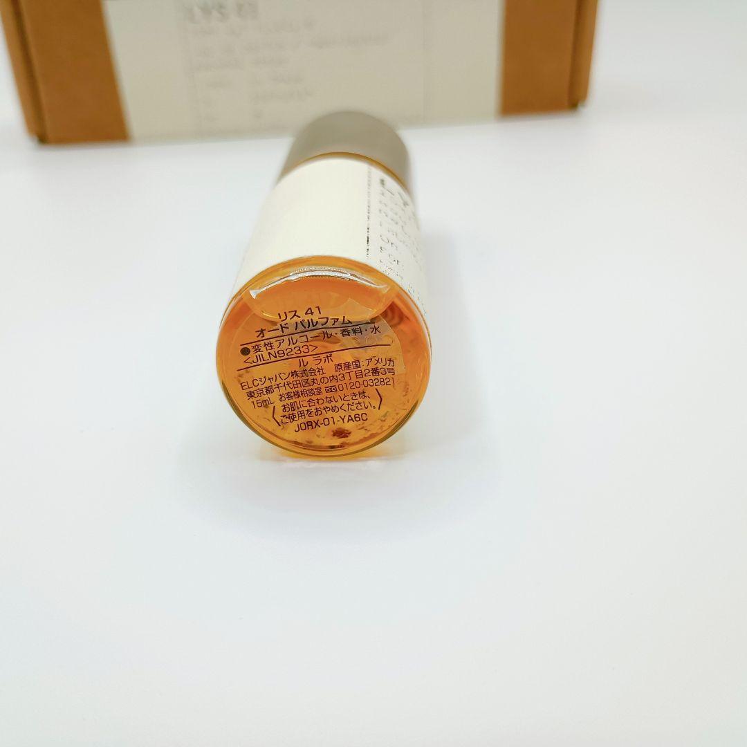LE LABO LYS ルラボ 41 オードパルファム 15ml
