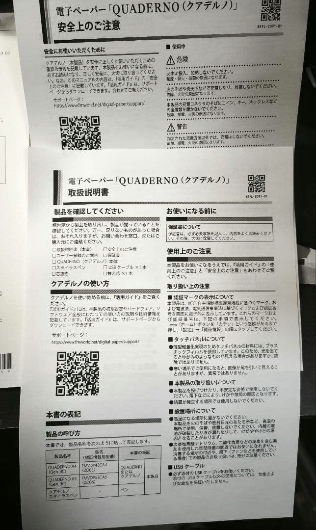 【美品】富士通 QUADERNO A5 (Gen. 3) FMVDP53CA5