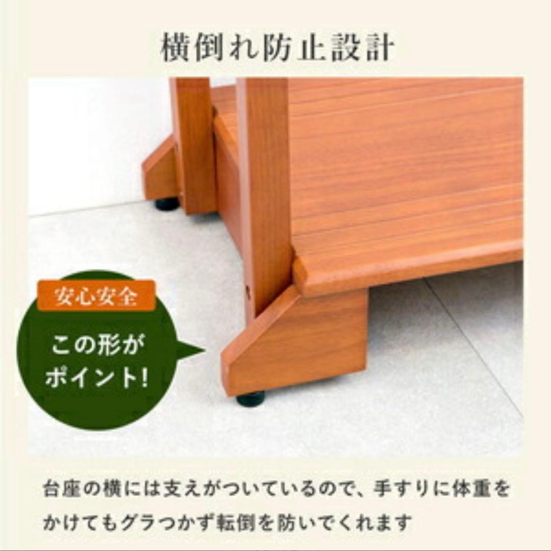 新品　手すり付き玄関踏み台