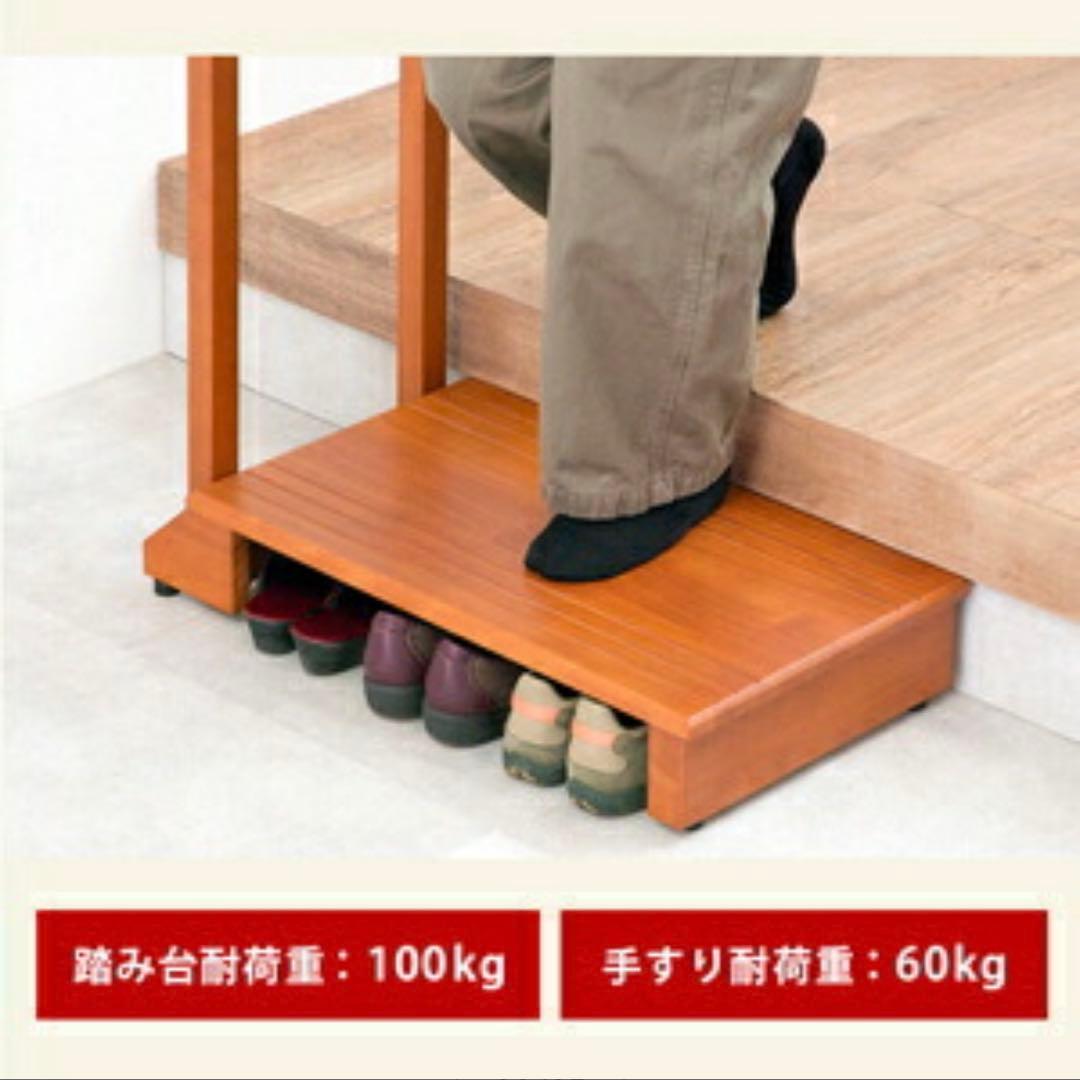 新品　手すり付き玄関踏み台