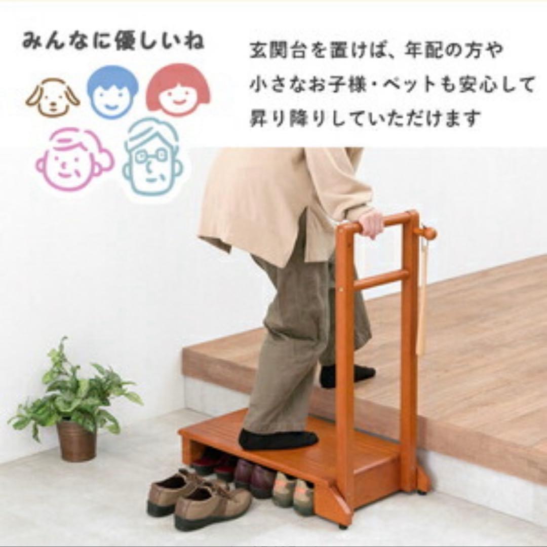 新品　手すり付き玄関踏み台