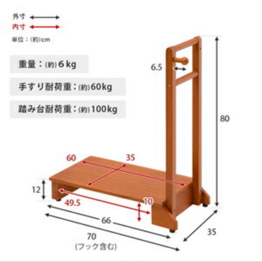 新品　手すり付き玄関踏み台