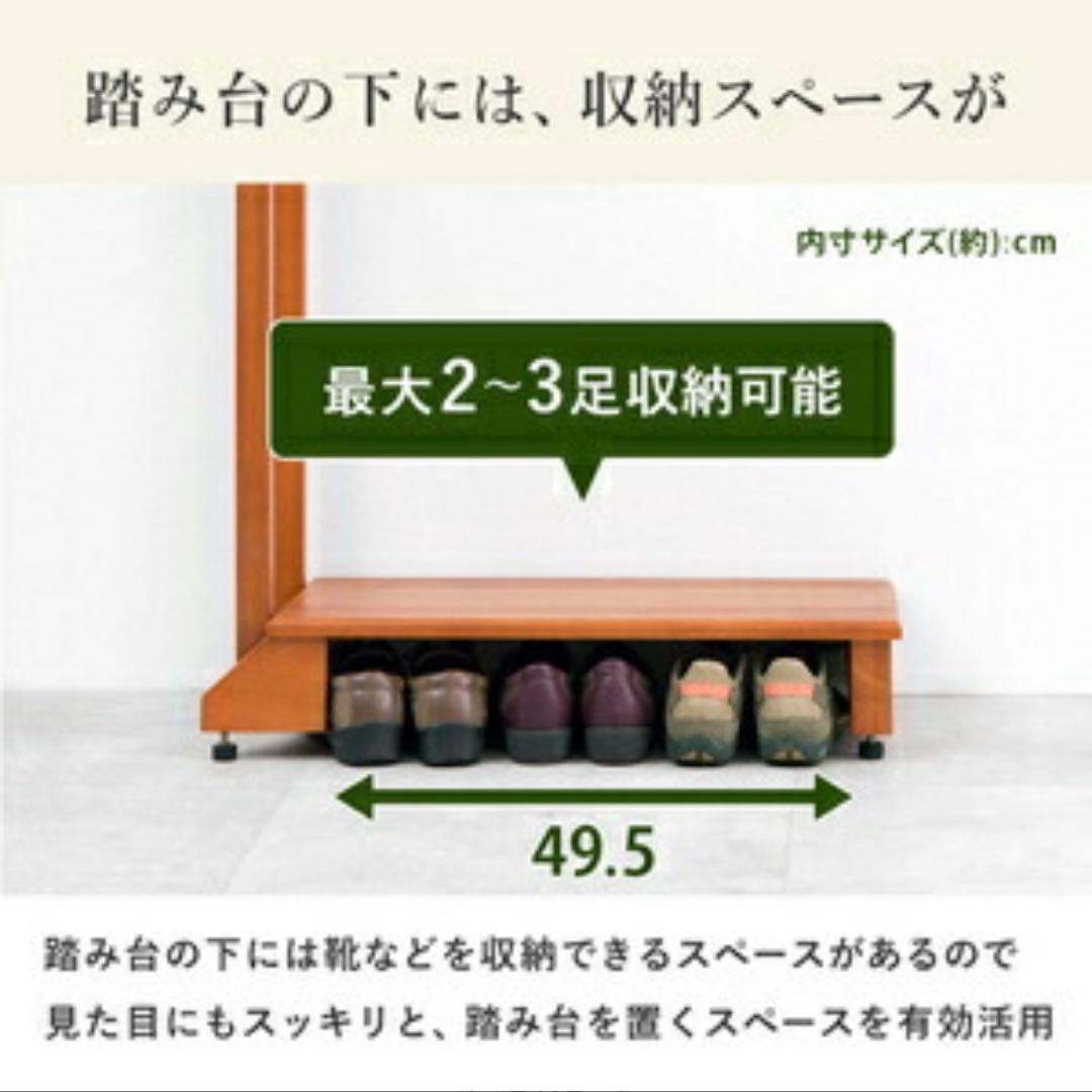 新品　手すり付き玄関踏み台