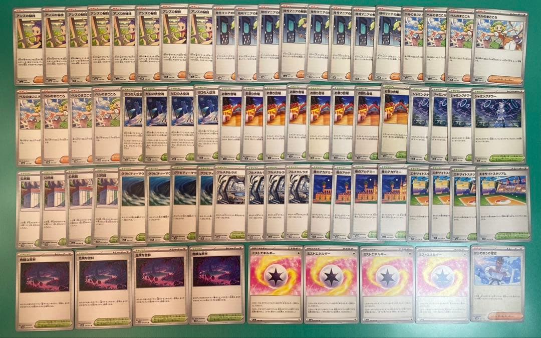 ポケモンカードトレーナーズ 等 汎用カード まとめ売り 1083枚 ポケカ