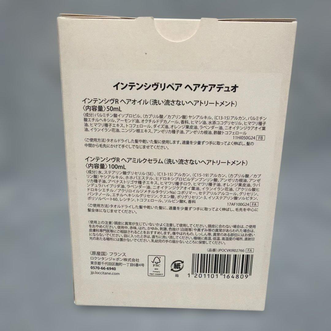 巾着付き　L'Occitane インテンシブリペア ヘアケアデュオ