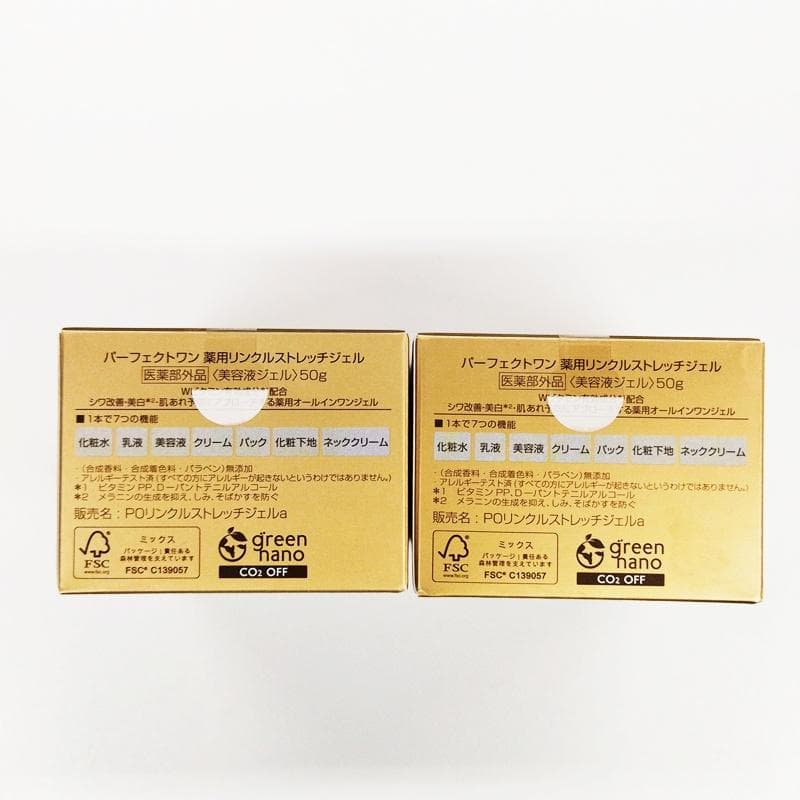 1）【パーフェクトワン】薬用リンクルストレッチジェル（50g）