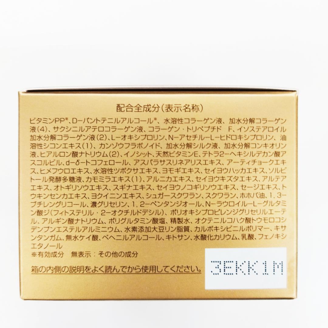 1）【パーフェクトワン】薬用リンクルストレッチジェル（50g）