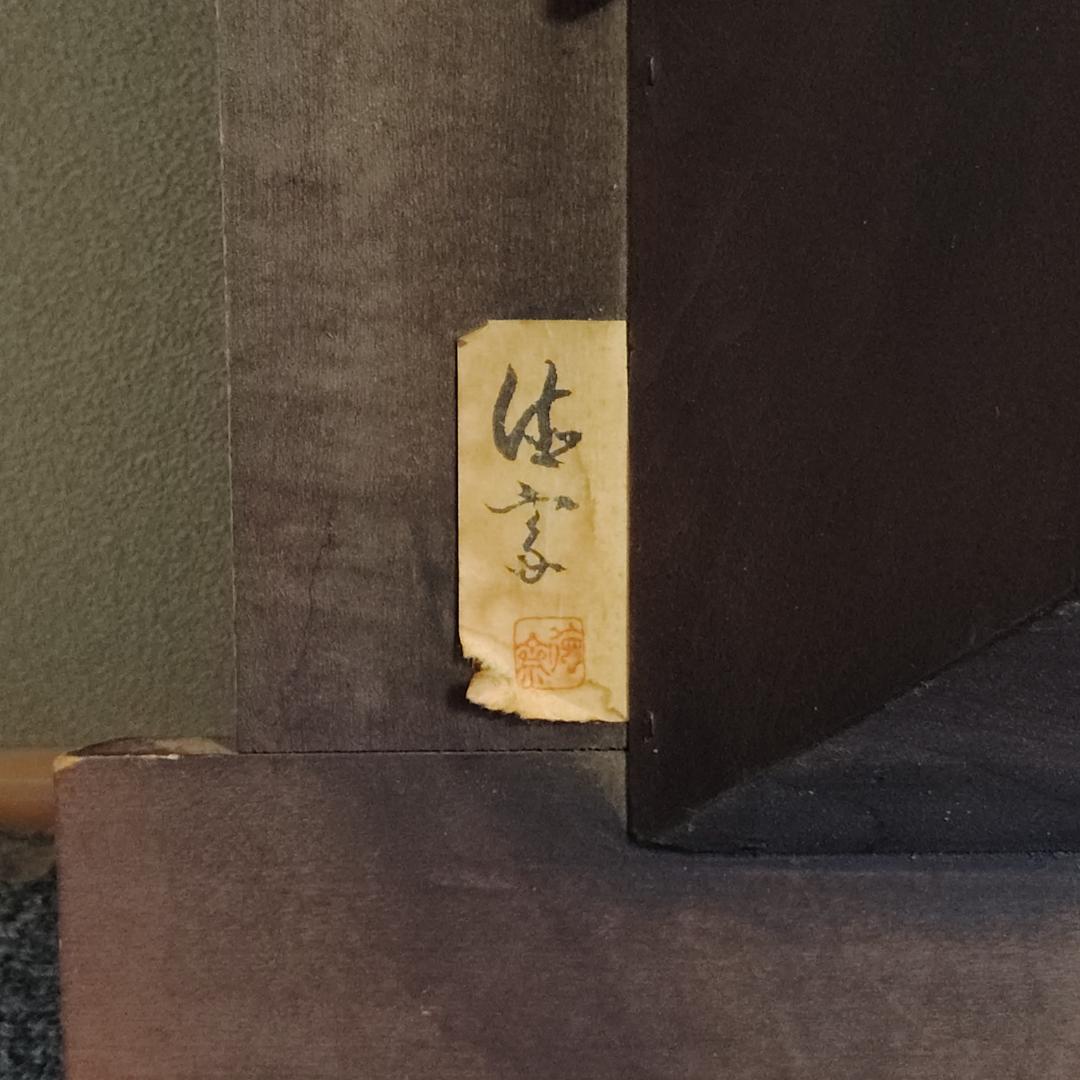 【現状品】 木彫工芸立体額 囲炉裏 遠近法応用額 古民家 壁掛け 一部欠け有り