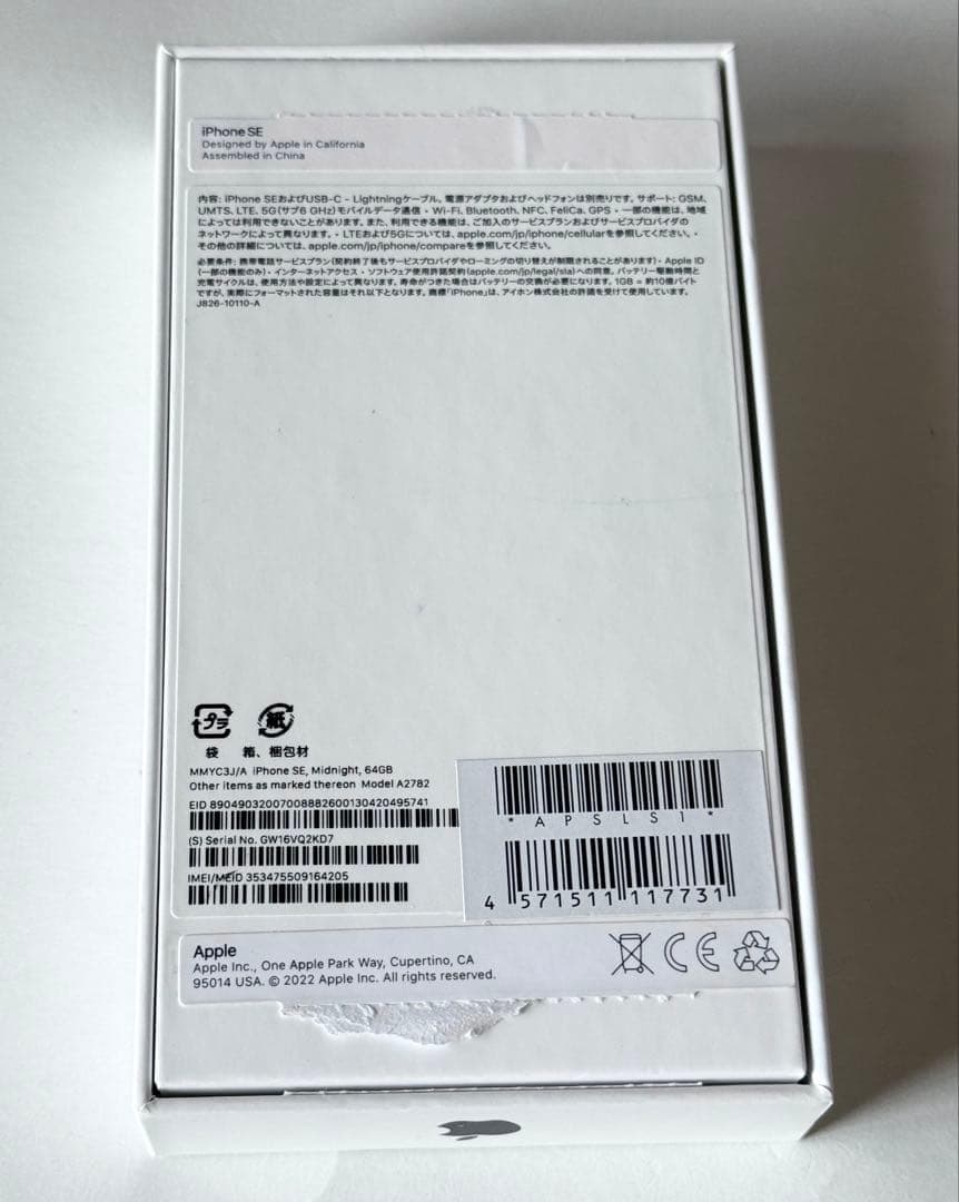 未使用に近い　バッテリー最大容量100%　iPhone SE 3 64GB