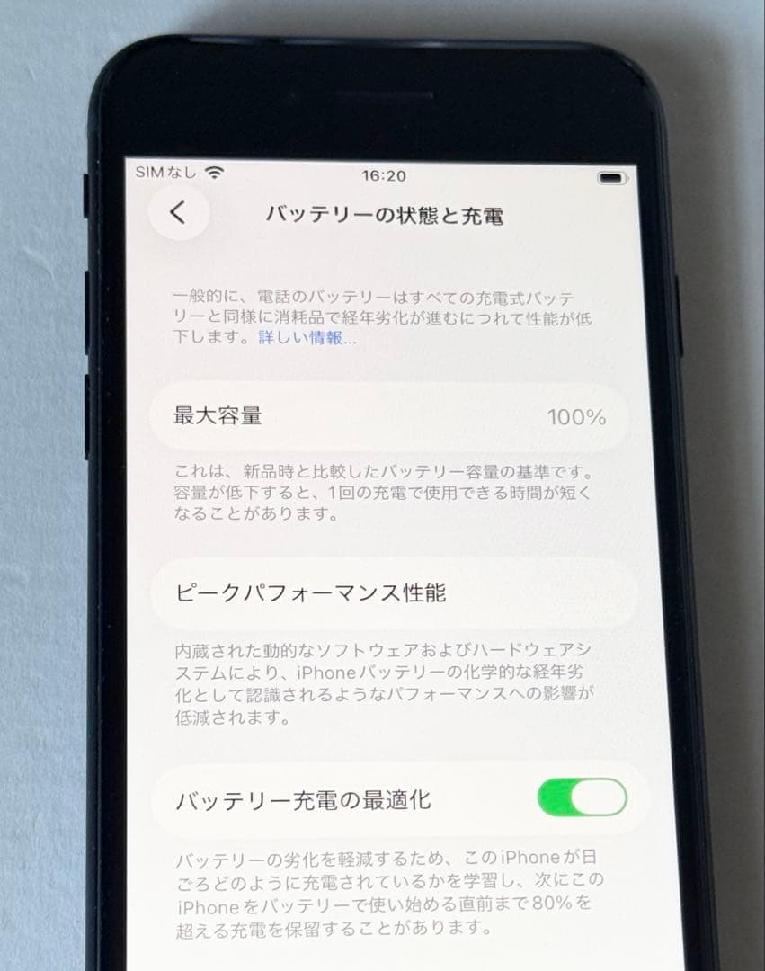 未使用に近い　バッテリー最大容量100%　iPhone SE 3 64GB