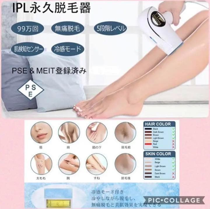 ❤脱毛サロンで主流のIPLパルス光技術を搭載♪❤無痛＆99万発照射❣光脱毛器