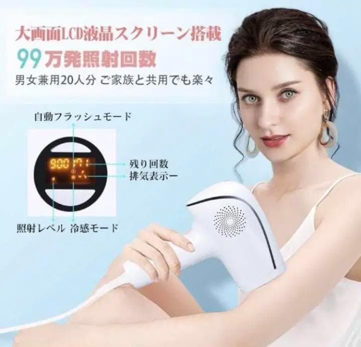 ❤脱毛サロンで主流のIPLパルス光技術を搭載♪❤無痛＆99万発照射❣光脱毛器