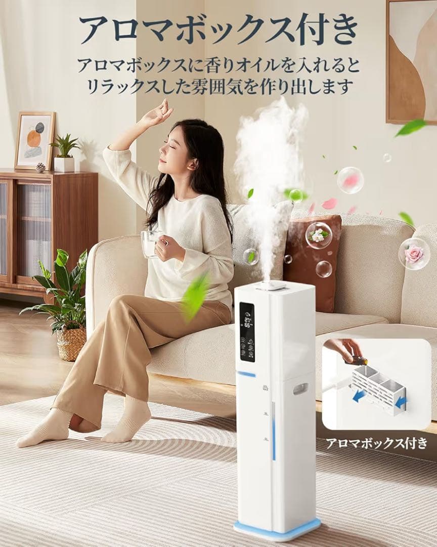 加湿器　置き型加湿器 10Lハイブリッド加湿　アロマ加湿器　静音　リモコンつき