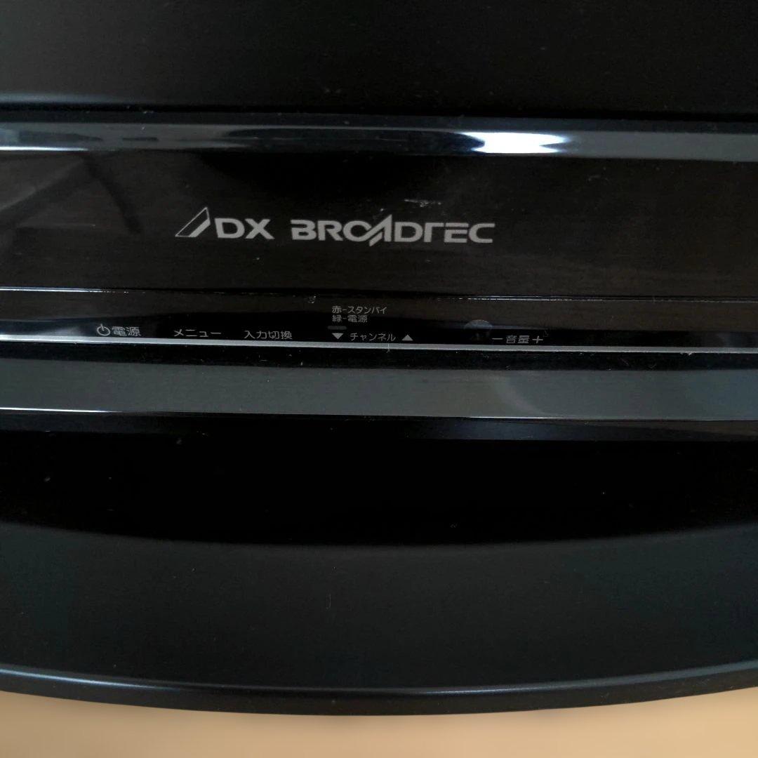 22V型液晶テレビ★DXアンテナ