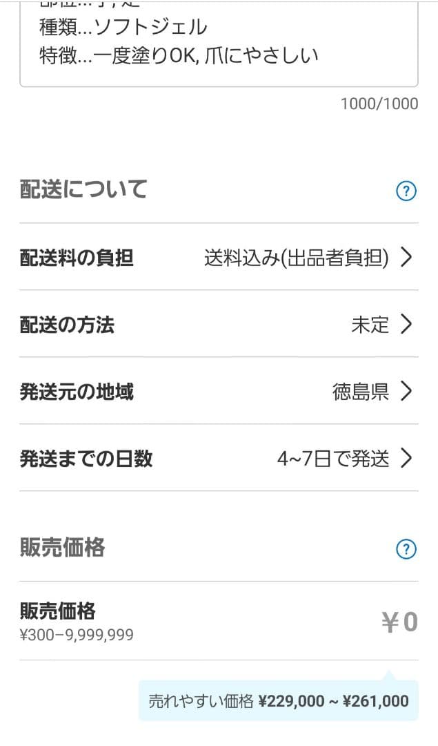 トリネ 廃盤カラー 限定 プロ専用 セット