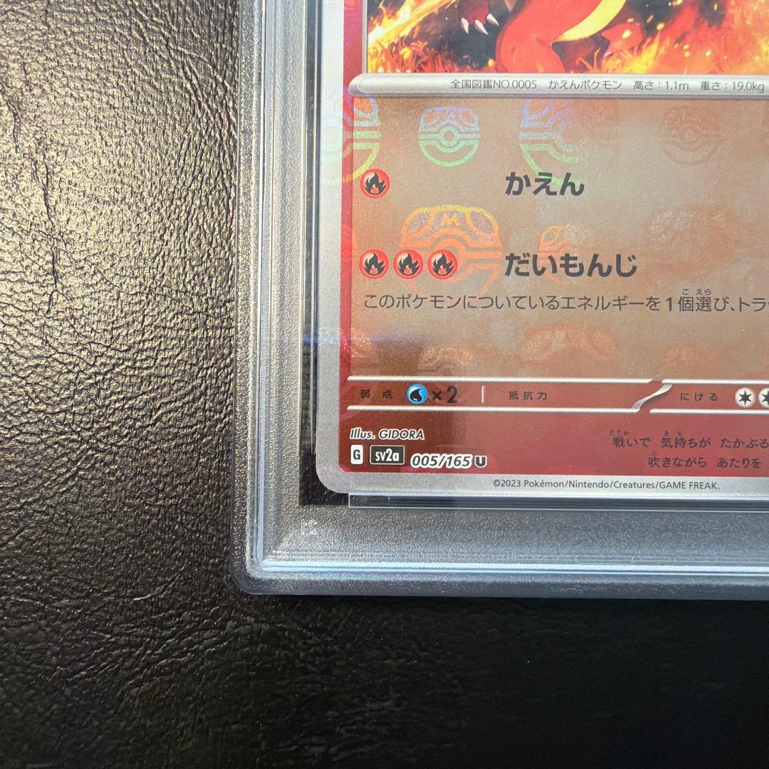 【PSA10】 リザード マスターボールミラー