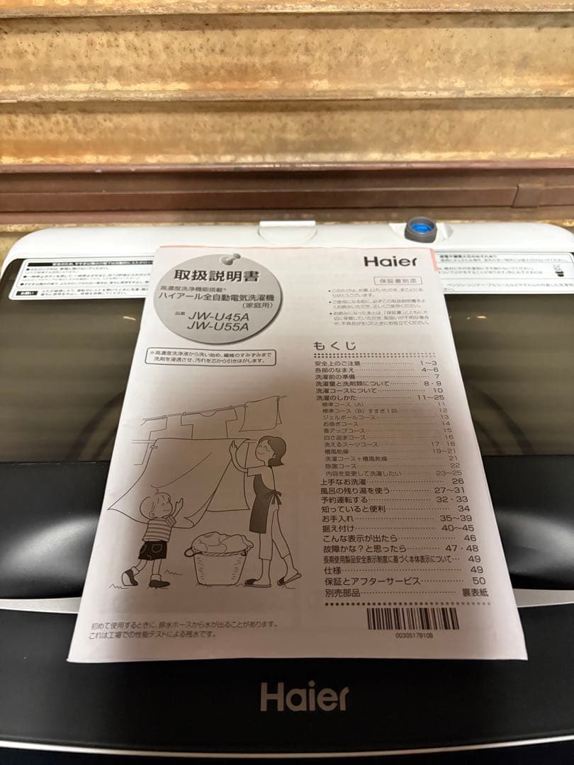 【2022年製】ハイアール 洗濯機 5.5kg JW-U55A