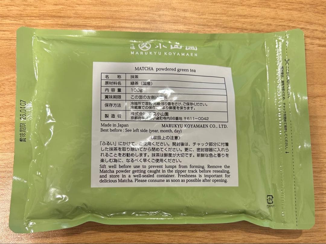 丸久小山園 和光 100g 抹茶パウダー 抹茶粉末