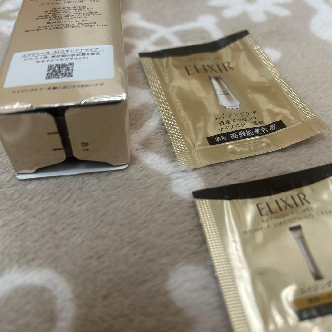 エリクシール　レチノパワー　リンクルクリーム　22g