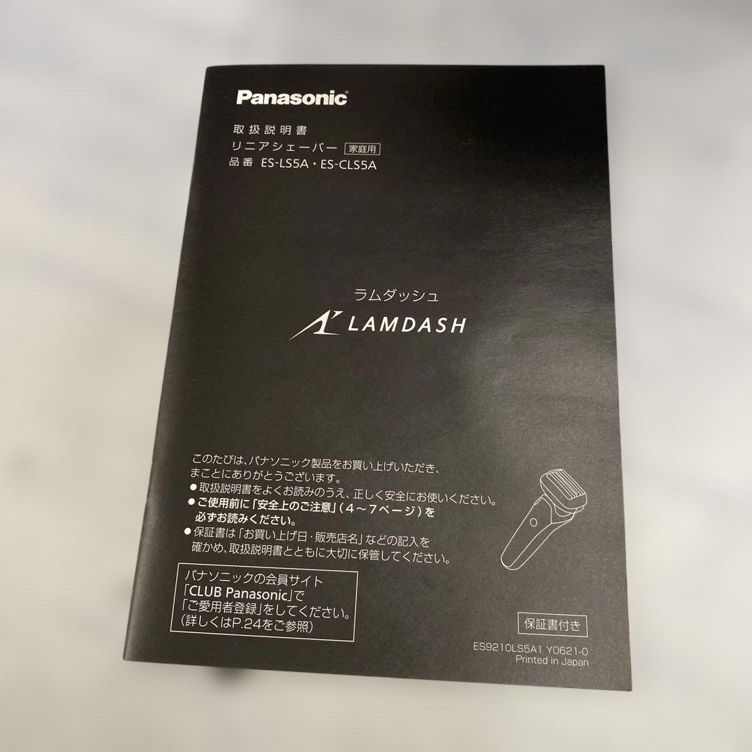 k1269 Panasonic ES-CLS5A リニアシェーバー　ラムダッシュ