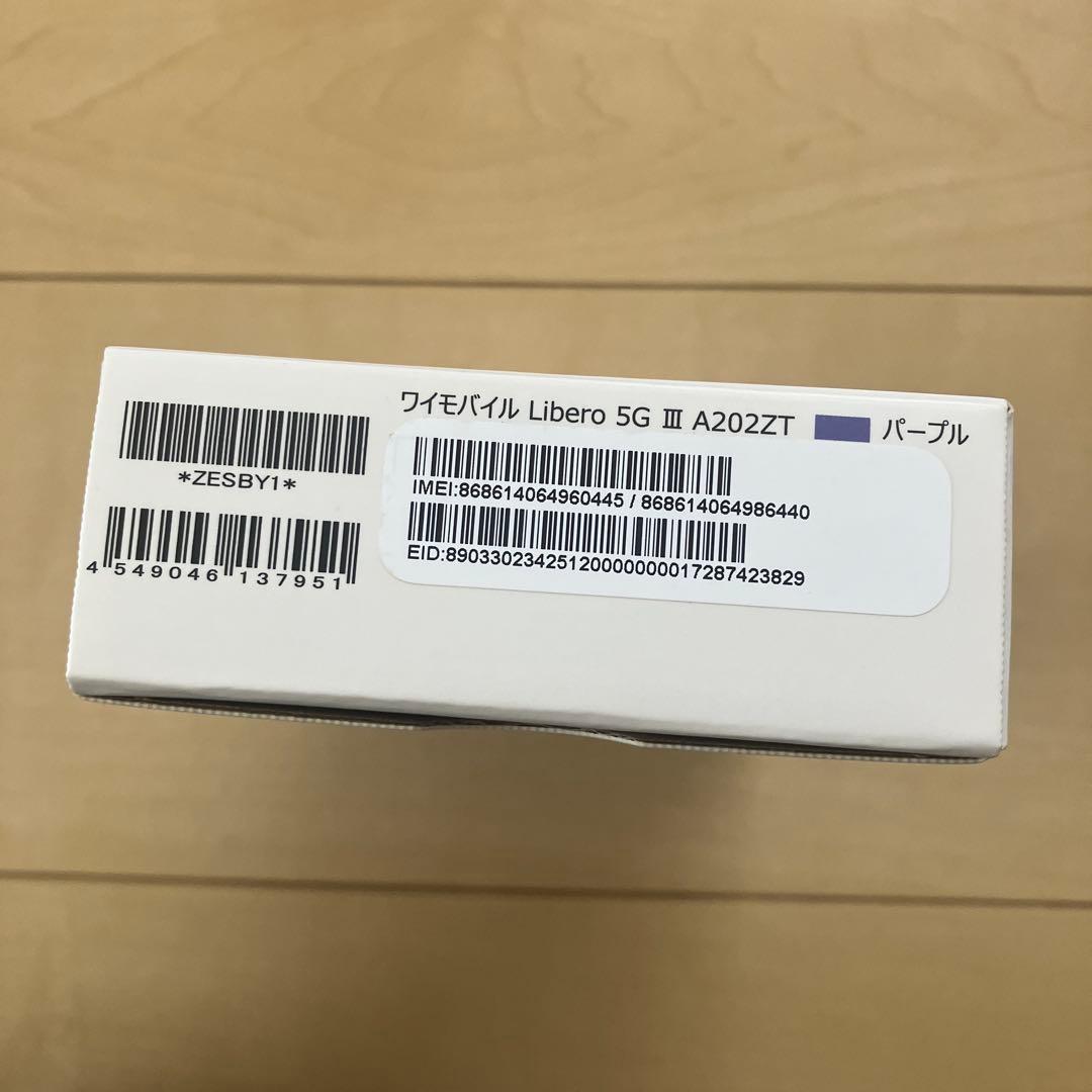 新品未使用Libero 5GⅢ