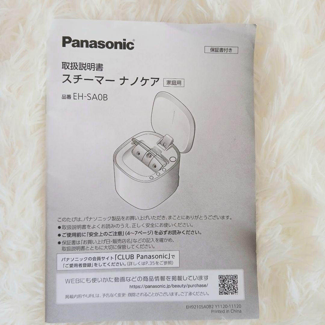 【極美品】Panasonic ナノケアスチーマー EH-SA0B-N