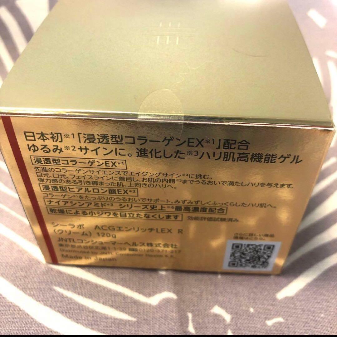 新品　ドクターシーラボ　アクアコラーゲンゲル　エンリッチリフト　EX 120g
