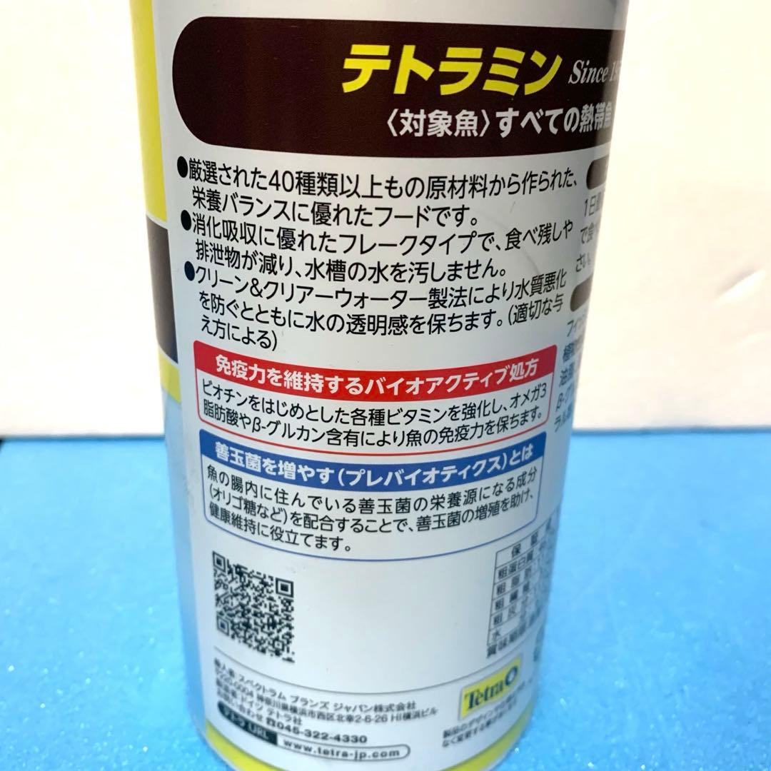 新品2個TetraMin テトラミン 200g すべての熱帯魚用
