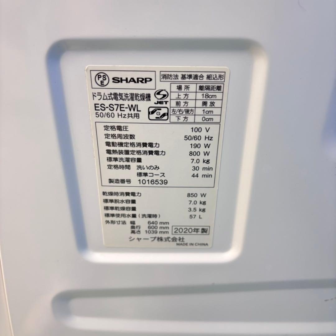 954 ジャストサイズドラム　洗濯機　7kg 3.5kg ヒーター乾燥　良く乾く