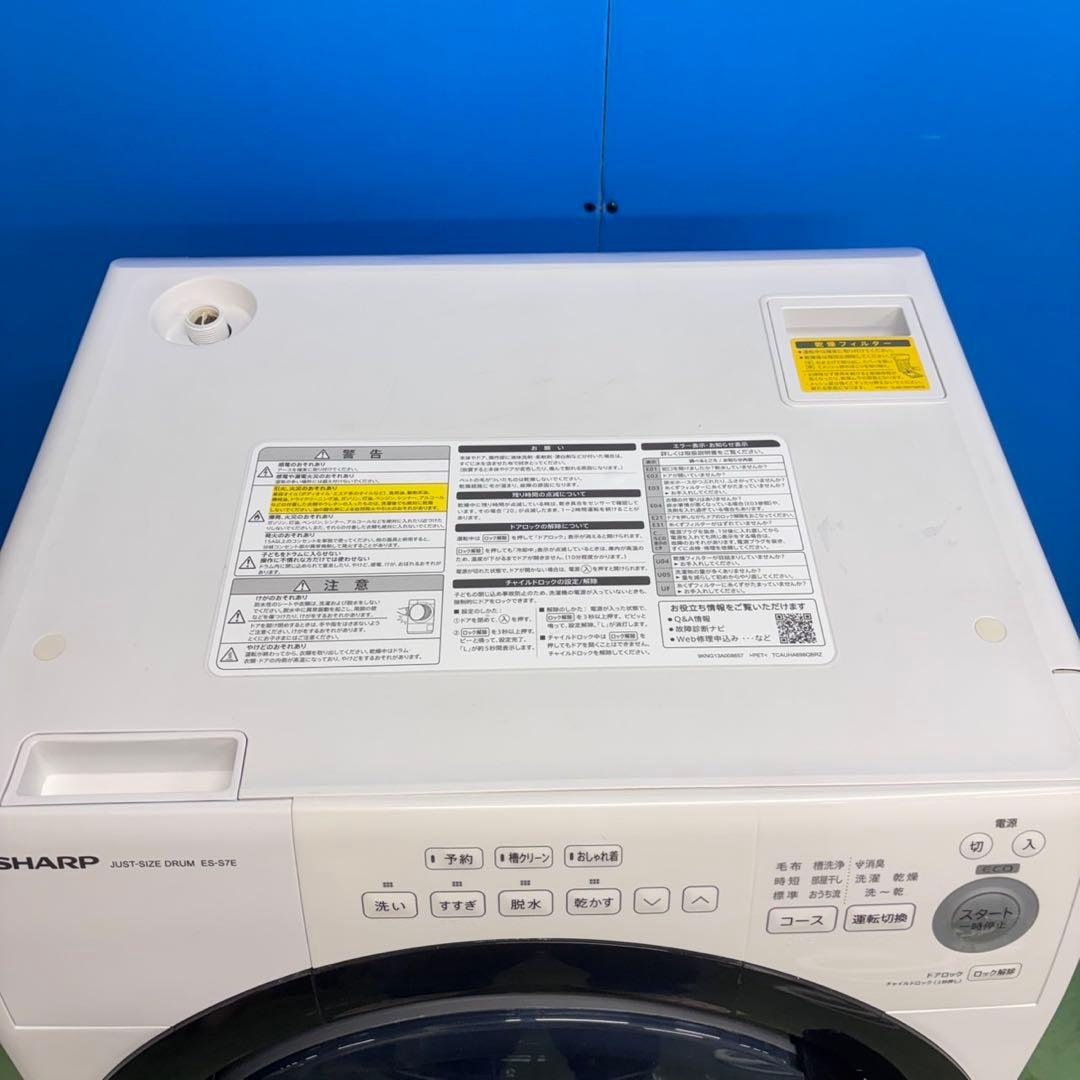 954 ジャストサイズドラム　洗濯機　7kg 3.5kg ヒーター乾燥　良く乾く