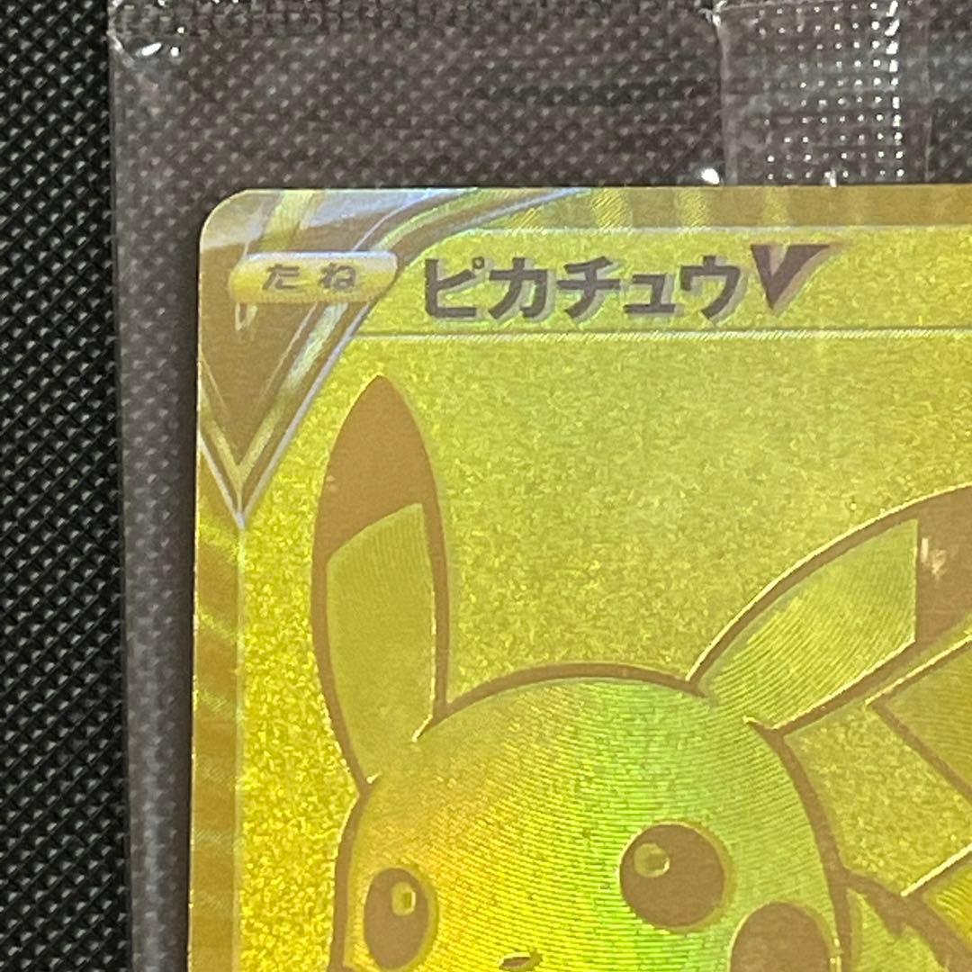 ポケモンカード　25th ANNIVERSARY ゴールデンピカチュウ 未開封